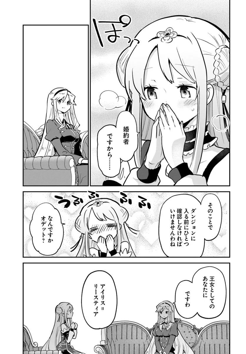 Henkyou Gurashi no Maou, Tensei shite Saikyou no Majutsushi ni naru - Aisarenagara Nariagaru Moto Maou wa, Ningen wo Shiritai Chap 64 - Next Chap 65