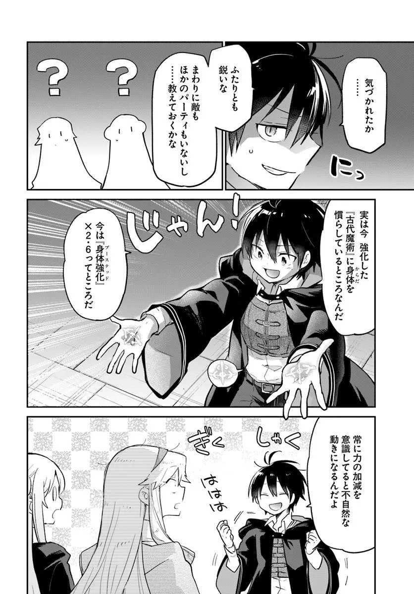 Henkyou Gurashi no Maou, Tensei shite Saikyou no Majutsushi ni naru - Aisarenagara Nariagaru Moto Maou wa, Ningen wo Shiritai Chap 64 - Next Chap 65