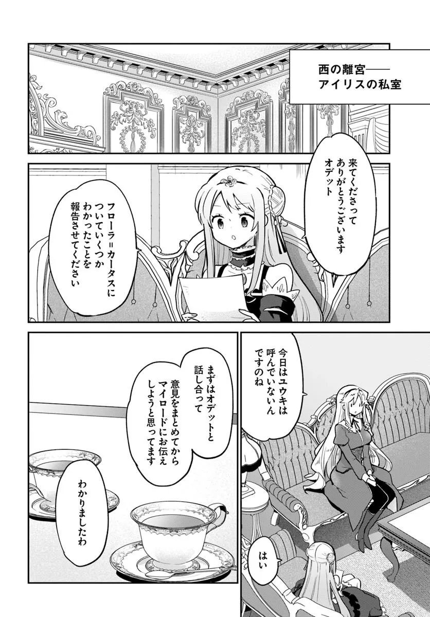 Henkyou Gurashi no Maou, Tensei shite Saikyou no Majutsushi ni naru - Aisarenagara Nariagaru Moto Maou wa, Ningen wo Shiritai Chap 64 - Next Chap 65