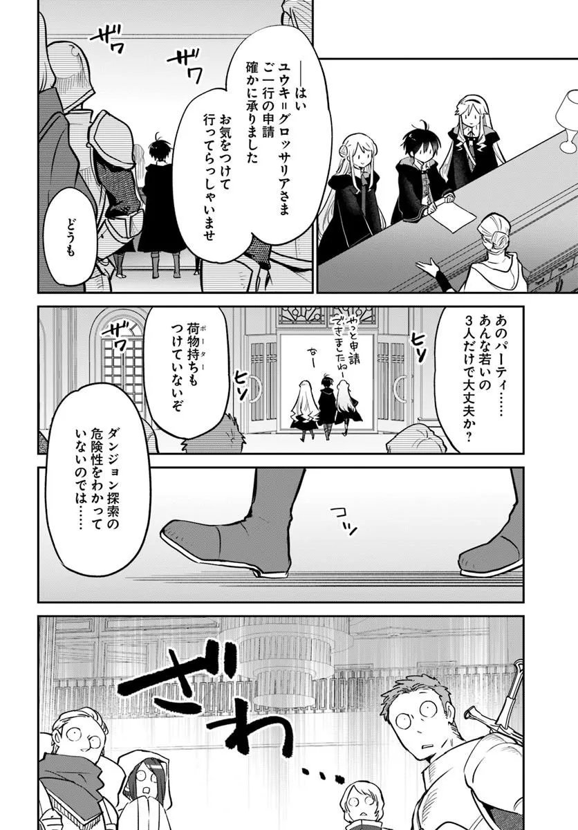 Henkyou Gurashi no Maou, Tensei shite Saikyou no Majutsushi ni naru - Aisarenagara Nariagaru Moto Maou wa, Ningen wo Shiritai Chap 64 - Next Chap 65