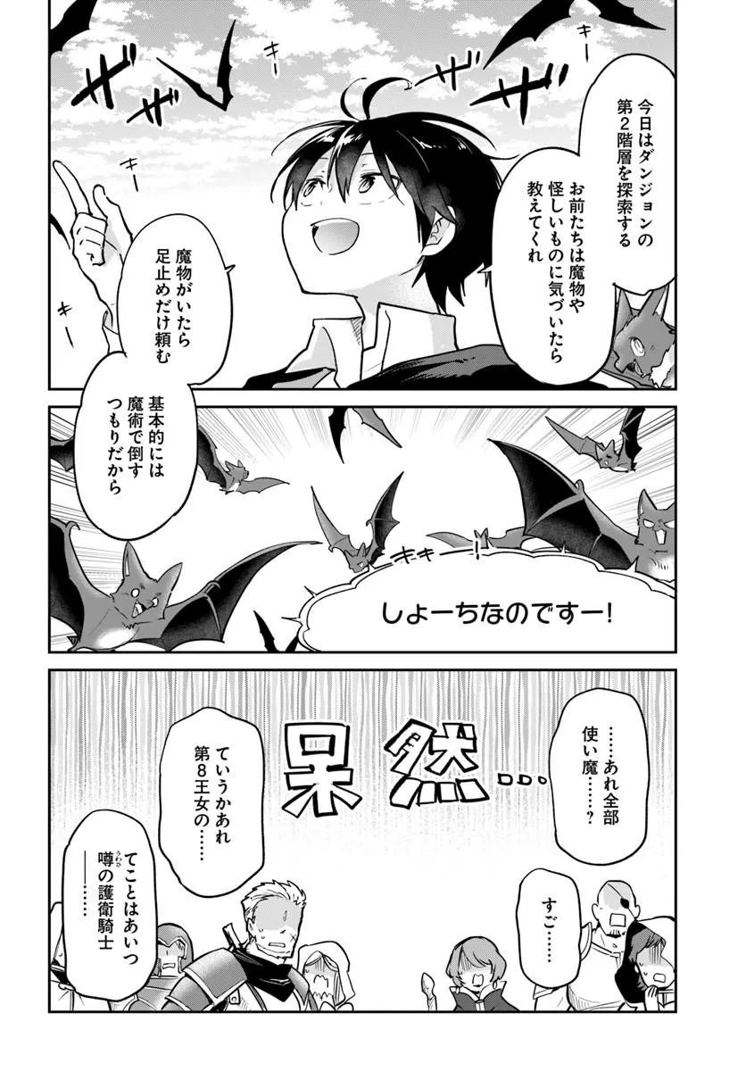 Henkyou Gurashi no Maou, Tensei shite Saikyou no Majutsushi ni naru - Aisarenagara Nariagaru Moto Maou wa, Ningen wo Shiritai Chap 64 - Next Chap 65
