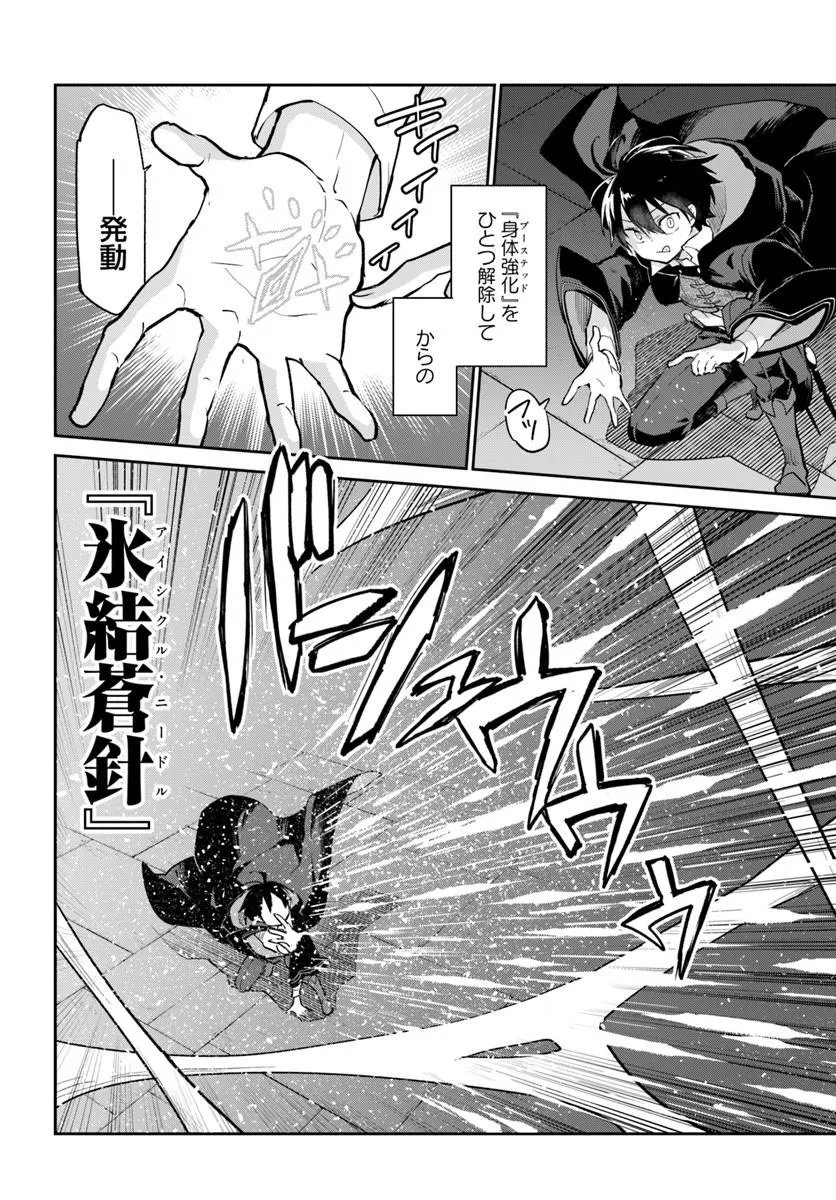 Henkyou Gurashi no Maou, Tensei shite Saikyou no Majutsushi ni naru - Aisarenagara Nariagaru Moto Maou wa, Ningen wo Shiritai Chap 64 - Next Chap 65