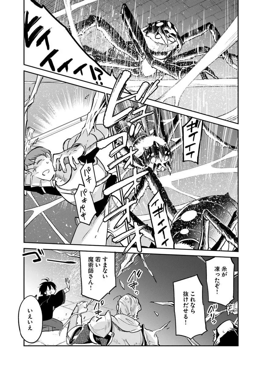 Henkyou Gurashi no Maou, Tensei shite Saikyou no Majutsushi ni naru - Aisarenagara Nariagaru Moto Maou wa, Ningen wo Shiritai Chap 64 - Next Chap 65