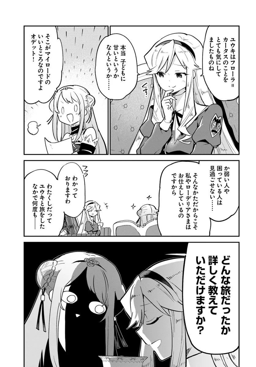 Henkyou Gurashi no Maou, Tensei shite Saikyou no Majutsushi ni naru - Aisarenagara Nariagaru Moto Maou wa, Ningen wo Shiritai Chap 64 - Next Chap 65