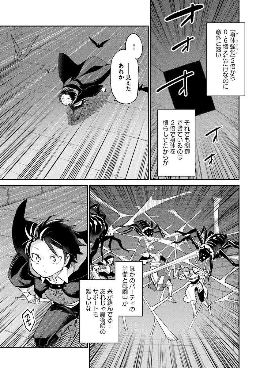 Henkyou Gurashi no Maou, Tensei shite Saikyou no Majutsushi ni naru - Aisarenagara Nariagaru Moto Maou wa, Ningen wo Shiritai Chap 64 - Next Chap 65