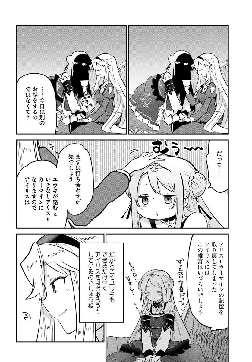 Henkyou Gurashi no Maou, Tensei shite Saikyou no Majutsushi ni naru - Aisarenagara Nariagaru Moto Maou wa, Ningen wo Shiritai Chap 64 - Next Chap 65