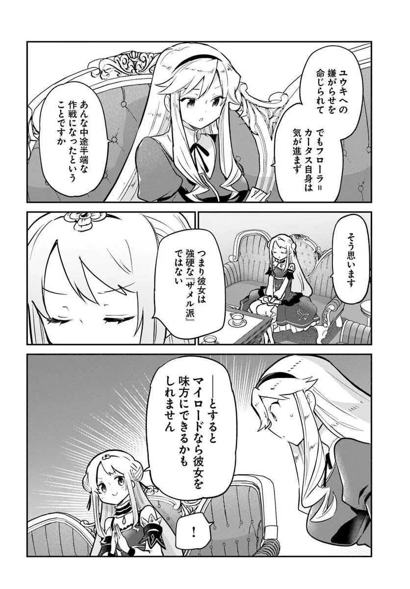 Henkyou Gurashi no Maou, Tensei shite Saikyou no Majutsushi ni naru - Aisarenagara Nariagaru Moto Maou wa, Ningen wo Shiritai Chap 64 - Next Chap 65