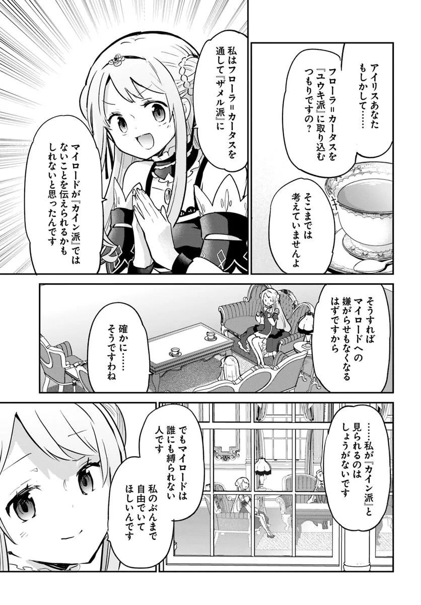 Henkyou Gurashi no Maou, Tensei shite Saikyou no Majutsushi ni naru - Aisarenagara Nariagaru Moto Maou wa, Ningen wo Shiritai Chap 64 - Next Chap 65
