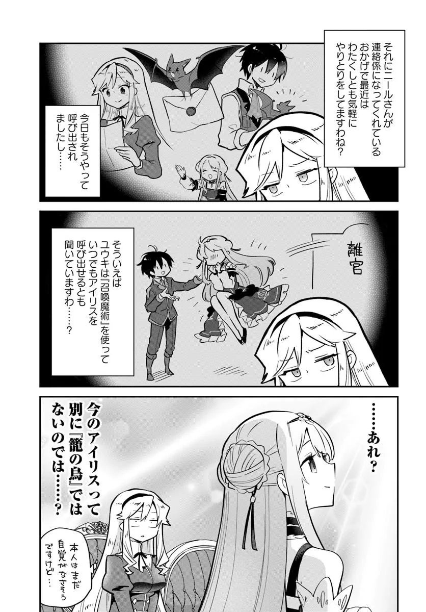 Henkyou Gurashi no Maou, Tensei shite Saikyou no Majutsushi ni naru - Aisarenagara Nariagaru Moto Maou wa, Ningen wo Shiritai Chap 64 - Next Chap 65