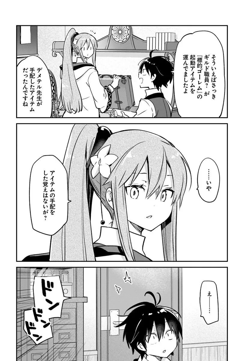 Henkyou Gurashi no Maou, Tensei shite Saikyou no Majutsushi ni naru - Aisarenagara Nariagaru Moto Maou wa, Ningen wo Shiritai Chap 61 - Next Chap 62