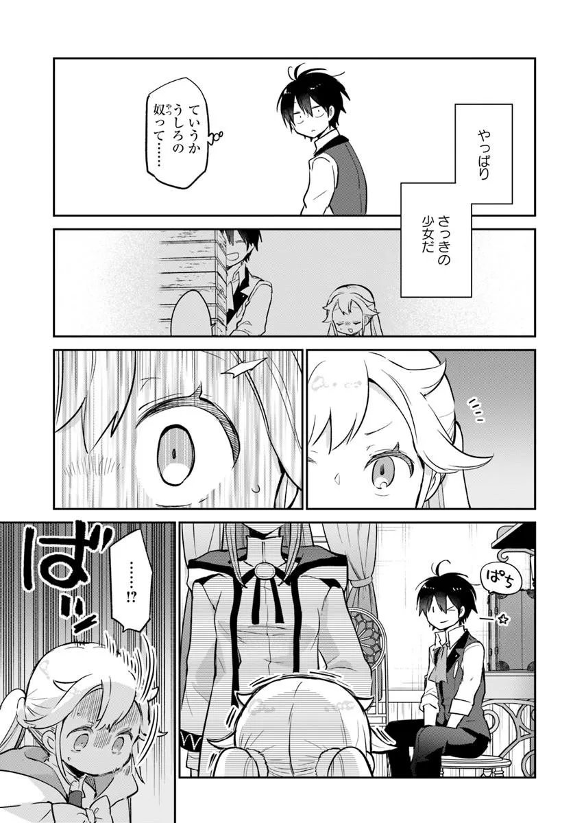 Henkyou Gurashi no Maou, Tensei shite Saikyou no Majutsushi ni naru - Aisarenagara Nariagaru Moto Maou wa, Ningen wo Shiritai Chap 61 - Next Chap 62