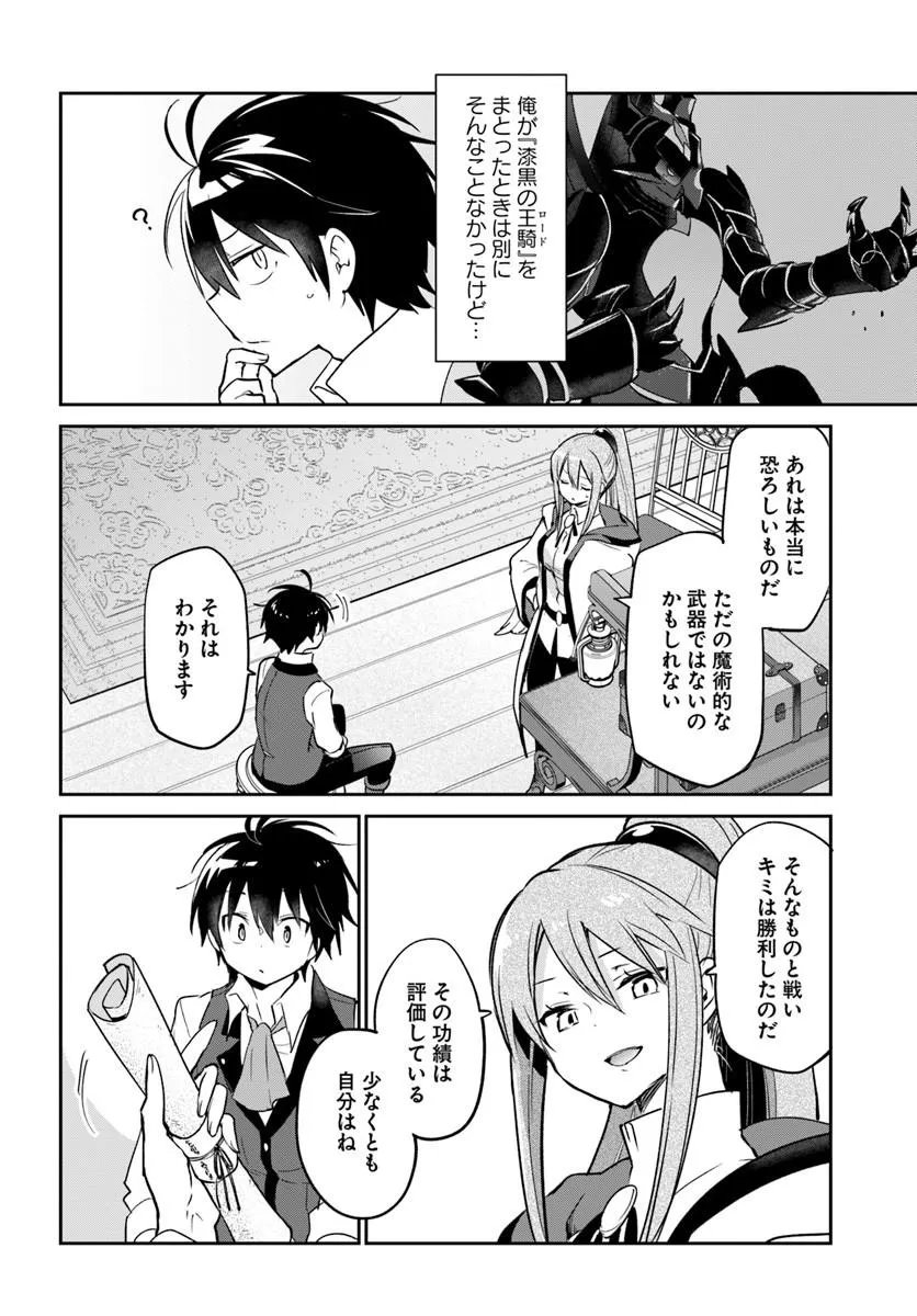 Henkyou Gurashi no Maou, Tensei shite Saikyou no Majutsushi ni naru - Aisarenagara Nariagaru Moto Maou wa, Ningen wo Shiritai Chap 61 - Next Chap 62