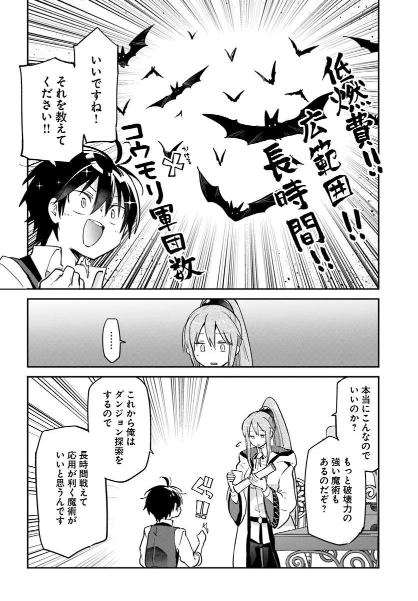 Henkyou Gurashi no Maou, Tensei shite Saikyou no Majutsushi ni naru - Aisarenagara Nariagaru Moto Maou wa, Ningen wo Shiritai Chap 61 - Next Chap 62