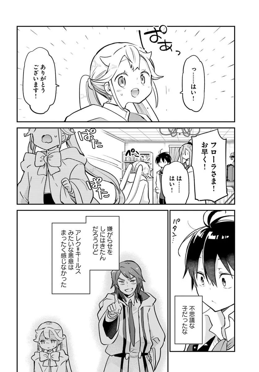Henkyou Gurashi no Maou, Tensei shite Saikyou no Majutsushi ni naru - Aisarenagara Nariagaru Moto Maou wa, Ningen wo Shiritai Chap 61 - Next Chap 62