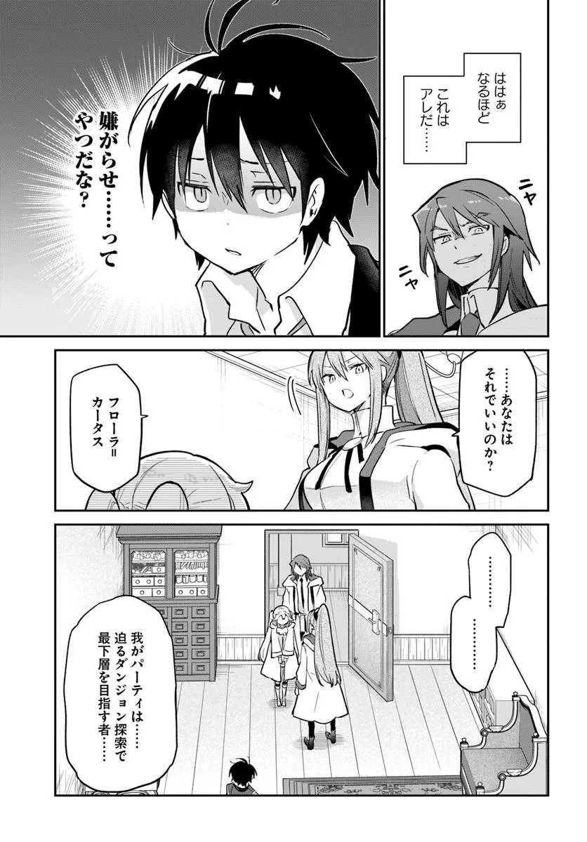 Henkyou Gurashi no Maou, Tensei shite Saikyou no Majutsushi ni naru - Aisarenagara Nariagaru Moto Maou wa, Ningen wo Shiritai Chap 61 - Next Chap 62