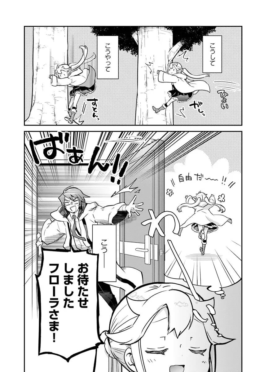 Henkyou Gurashi no Maou, Tensei shite Saikyou no Majutsushi ni naru - Aisarenagara Nariagaru Moto Maou wa, Ningen wo Shiritai Chap 61 - Next Chap 62