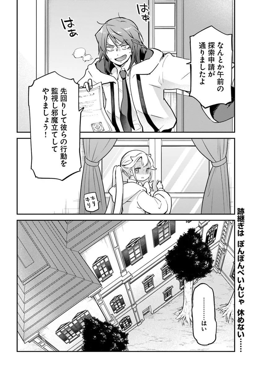 Henkyou Gurashi no Maou, Tensei shite Saikyou no Majutsushi ni naru - Aisarenagara Nariagaru Moto Maou wa, Ningen wo Shiritai Chap 61 - Next Chap 62
