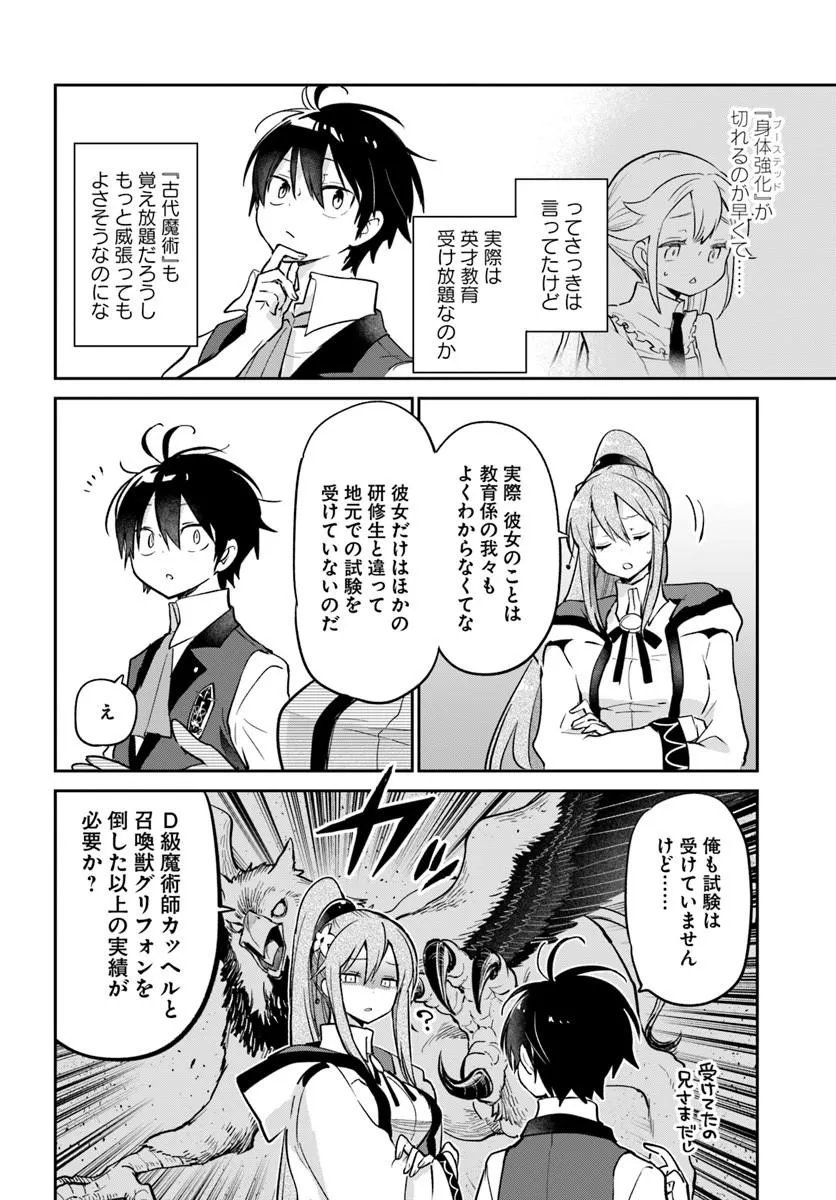 Henkyou Gurashi no Maou, Tensei shite Saikyou no Majutsushi ni naru - Aisarenagara Nariagaru Moto Maou wa, Ningen wo Shiritai Chap 61 - Next Chap 62
