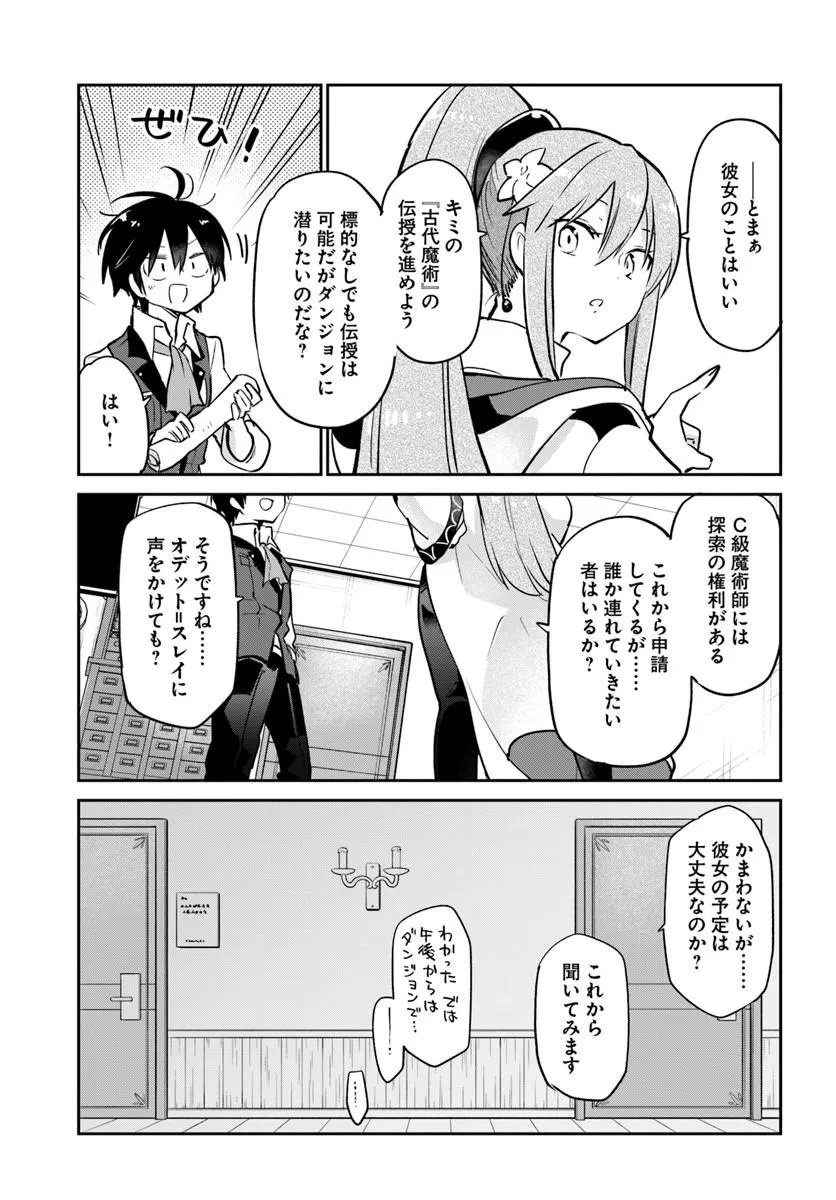 Henkyou Gurashi no Maou, Tensei shite Saikyou no Majutsushi ni naru - Aisarenagara Nariagaru Moto Maou wa, Ningen wo Shiritai Chap 61 - Next Chap 62
