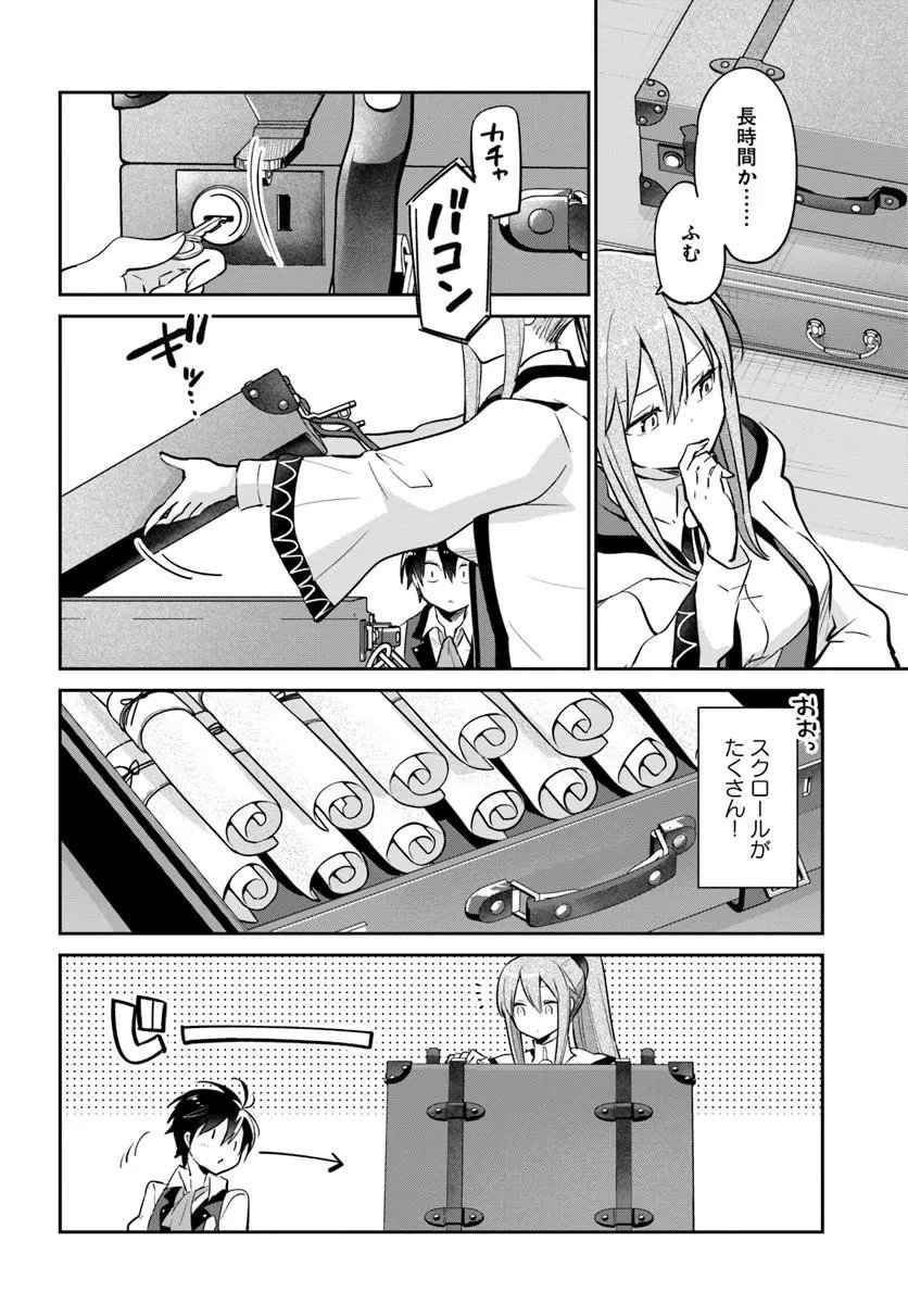 Henkyou Gurashi no Maou, Tensei shite Saikyou no Majutsushi ni naru - Aisarenagara Nariagaru Moto Maou wa, Ningen wo Shiritai Chap 61 - Next Chap 62