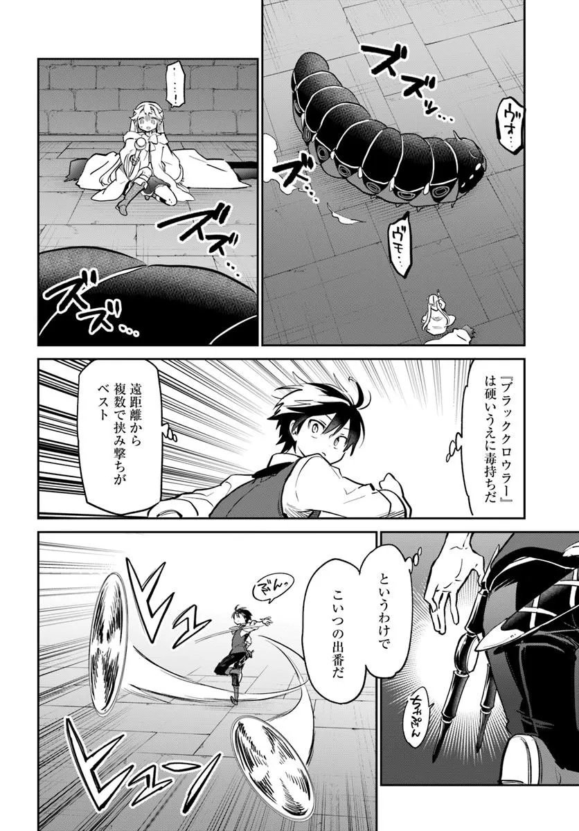 Henkyou Gurashi no Maou, Tensei shite Saikyou no Majutsushi ni naru - Aisarenagara Nariagaru Moto Maou wa, Ningen wo Shiritai Chap 62 - Next Chap 63