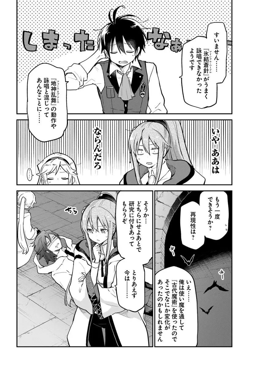 Henkyou Gurashi no Maou, Tensei shite Saikyou no Majutsushi ni naru - Aisarenagara Nariagaru Moto Maou wa, Ningen wo Shiritai Chap 62 - Next Chap 63