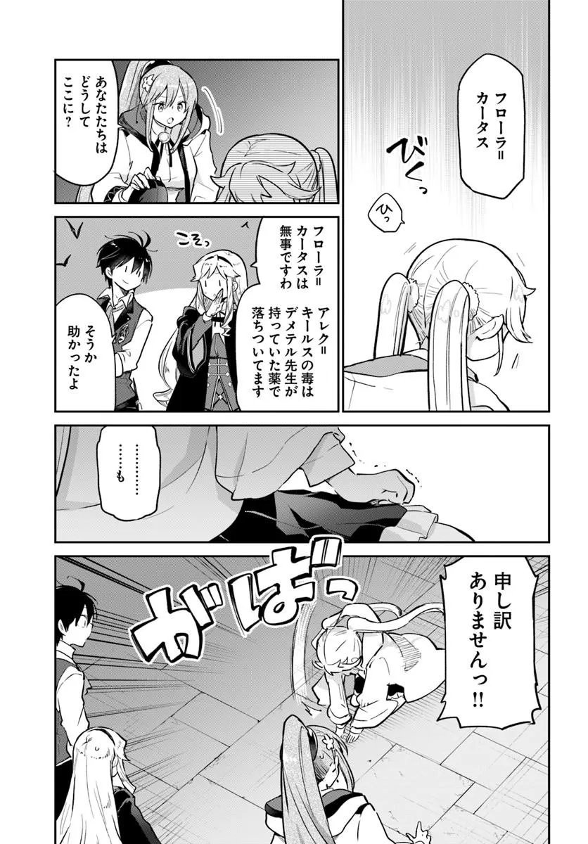 Henkyou Gurashi no Maou, Tensei shite Saikyou no Majutsushi ni naru - Aisarenagara Nariagaru Moto Maou wa, Ningen wo Shiritai Chap 62 - Next Chap 63