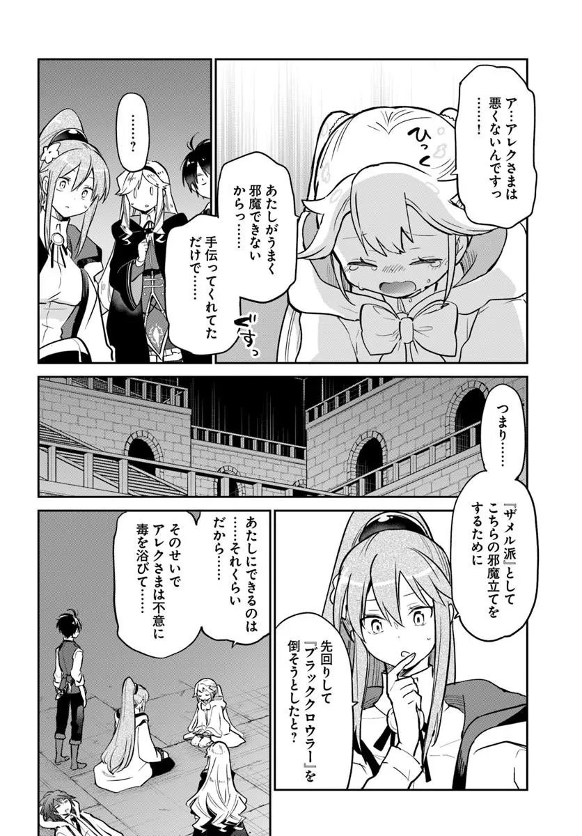Henkyou Gurashi no Maou, Tensei shite Saikyou no Majutsushi ni naru - Aisarenagara Nariagaru Moto Maou wa, Ningen wo Shiritai Chap 62 - Next Chap 63