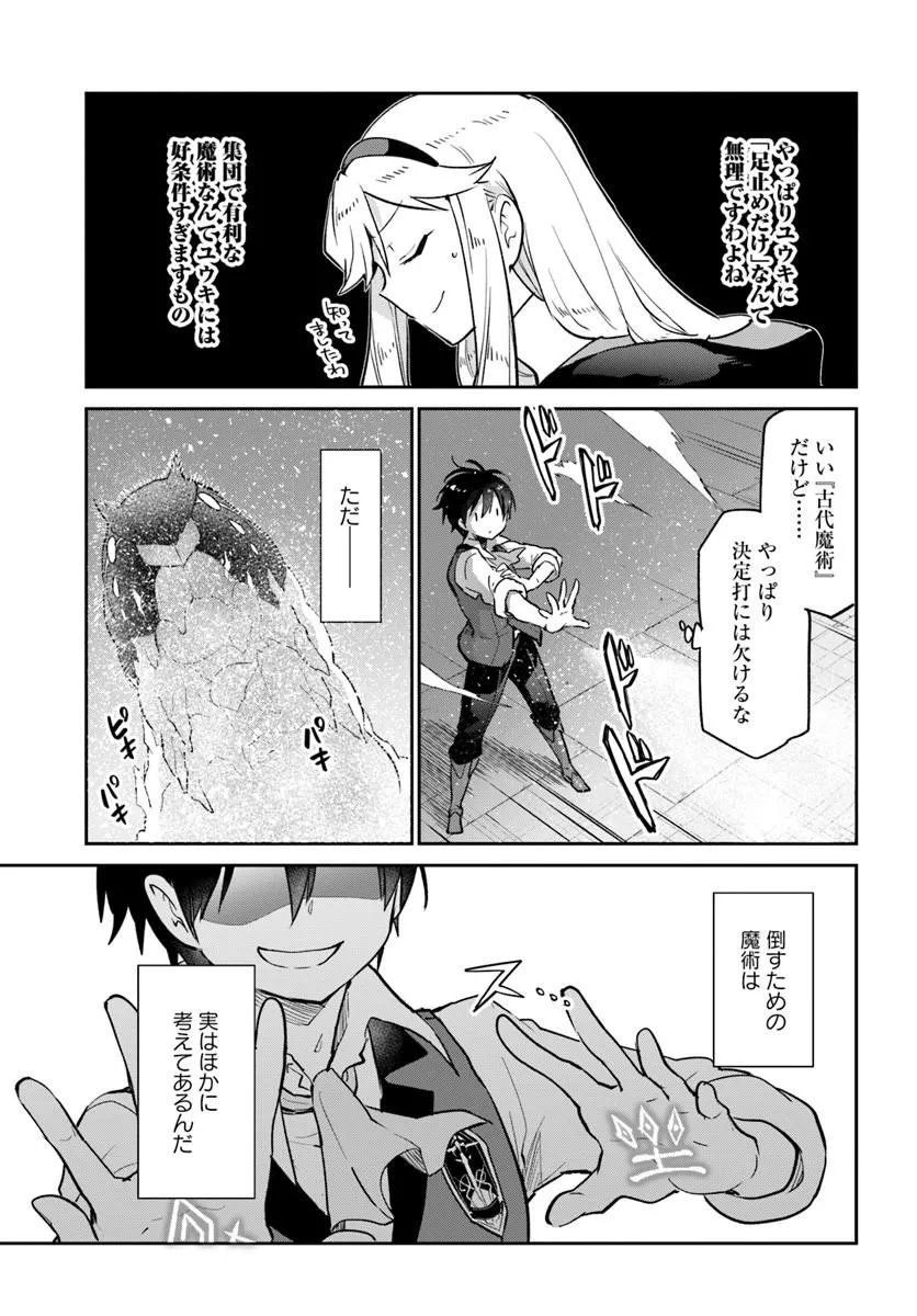 Henkyou Gurashi no Maou, Tensei shite Saikyou no Majutsushi ni naru - Aisarenagara Nariagaru Moto Maou wa, Ningen wo Shiritai Chap 62 - Next Chap 63