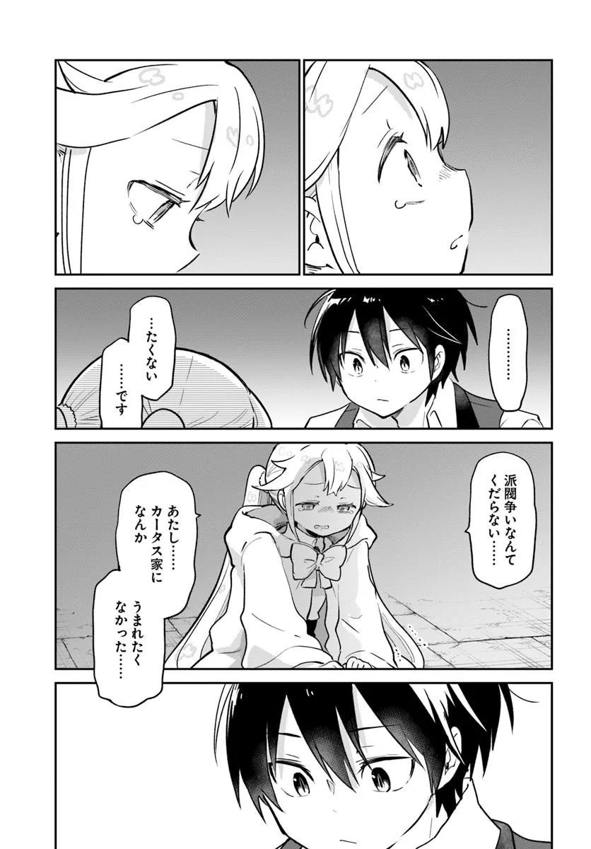 Henkyou Gurashi no Maou, Tensei shite Saikyou no Majutsushi ni naru - Aisarenagara Nariagaru Moto Maou wa, Ningen wo Shiritai Chap 62 - Next Chap 63