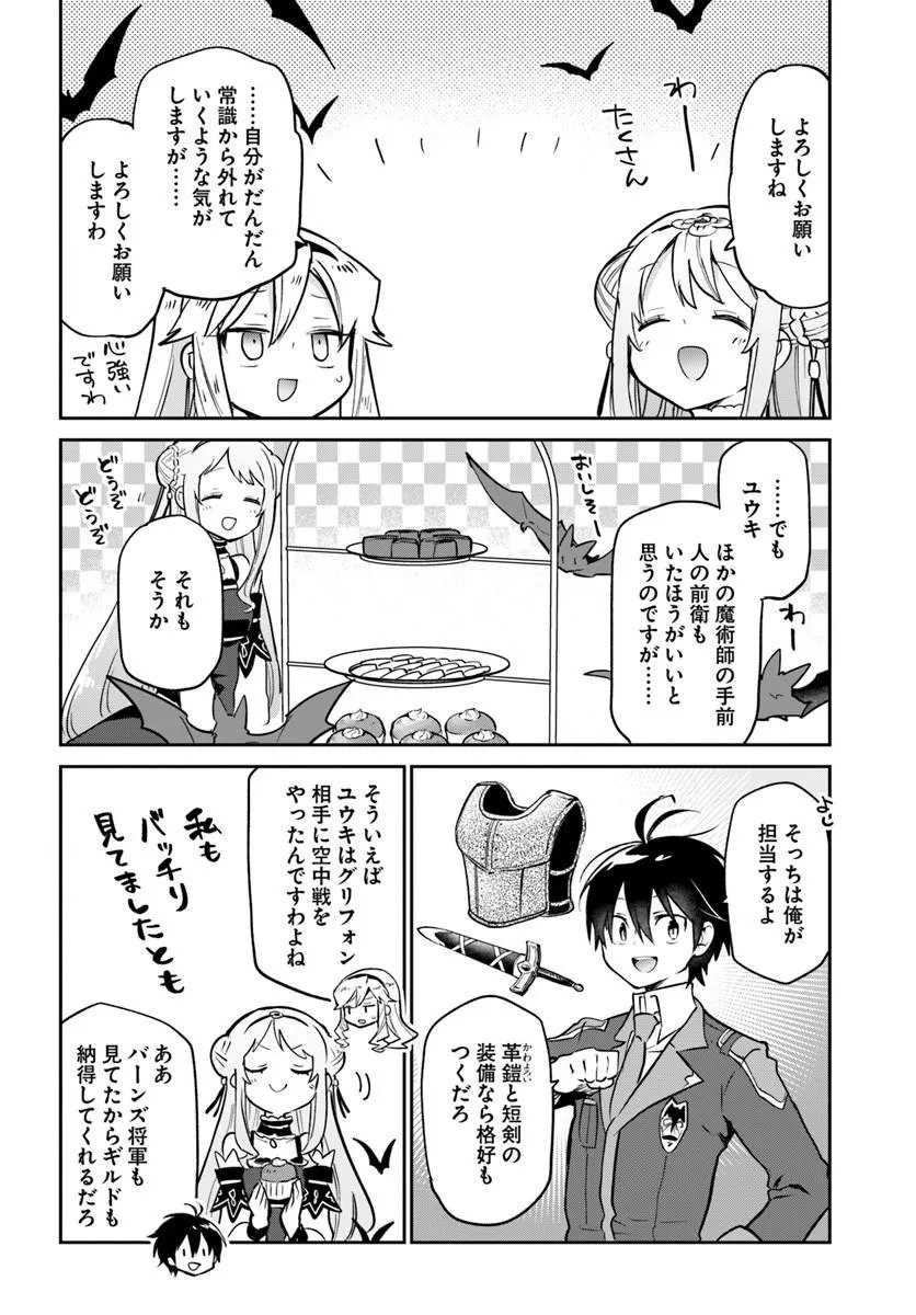 Henkyou Gurashi no Maou, Tensei shite Saikyou no Majutsushi ni naru - Aisarenagara Nariagaru Moto Maou wa, Ningen wo Shiritai Chap 62 - Next Chap 63