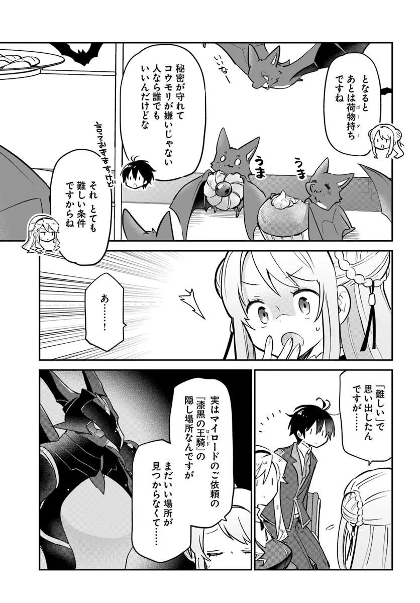 Henkyou Gurashi no Maou, Tensei shite Saikyou no Majutsushi ni naru - Aisarenagara Nariagaru Moto Maou wa, Ningen wo Shiritai Chap 62 - Next Chap 63
