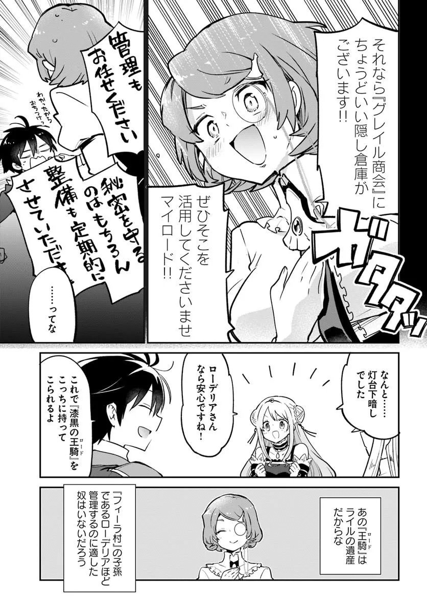 Henkyou Gurashi no Maou, Tensei shite Saikyou no Majutsushi ni naru - Aisarenagara Nariagaru Moto Maou wa, Ningen wo Shiritai Chap 62 - Next Chap 63