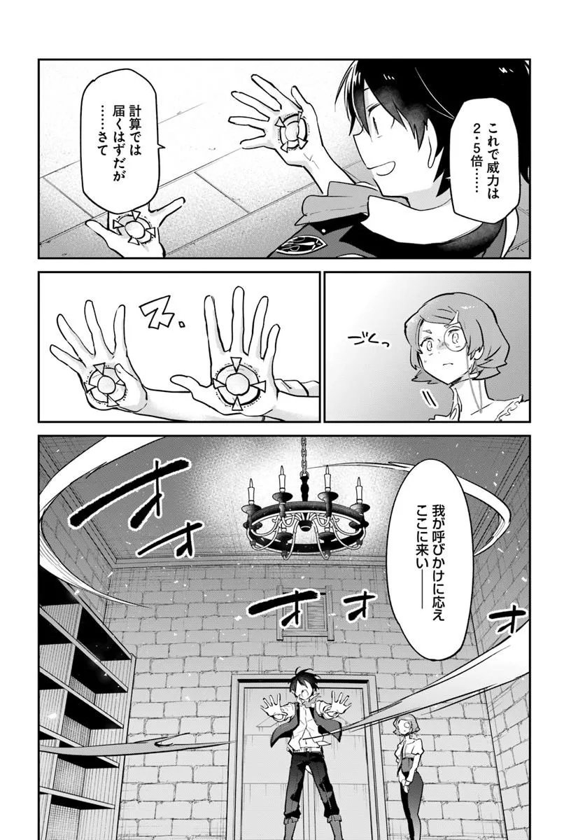 Henkyou Gurashi no Maou, Tensei shite Saikyou no Majutsushi ni naru - Aisarenagara Nariagaru Moto Maou wa, Ningen wo Shiritai Chap 63 - Next Chap 64