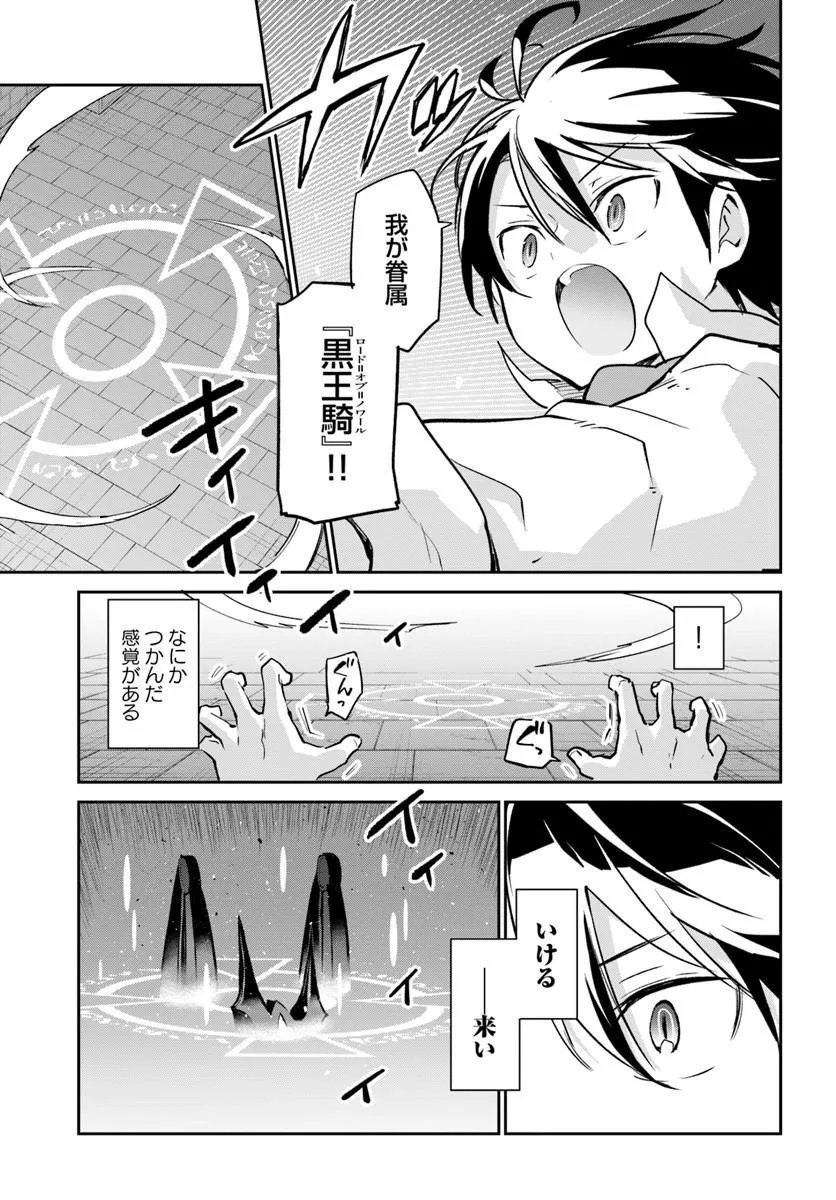 Henkyou Gurashi no Maou, Tensei shite Saikyou no Majutsushi ni naru - Aisarenagara Nariagaru Moto Maou wa, Ningen wo Shiritai Chap 63 - Next Chap 64