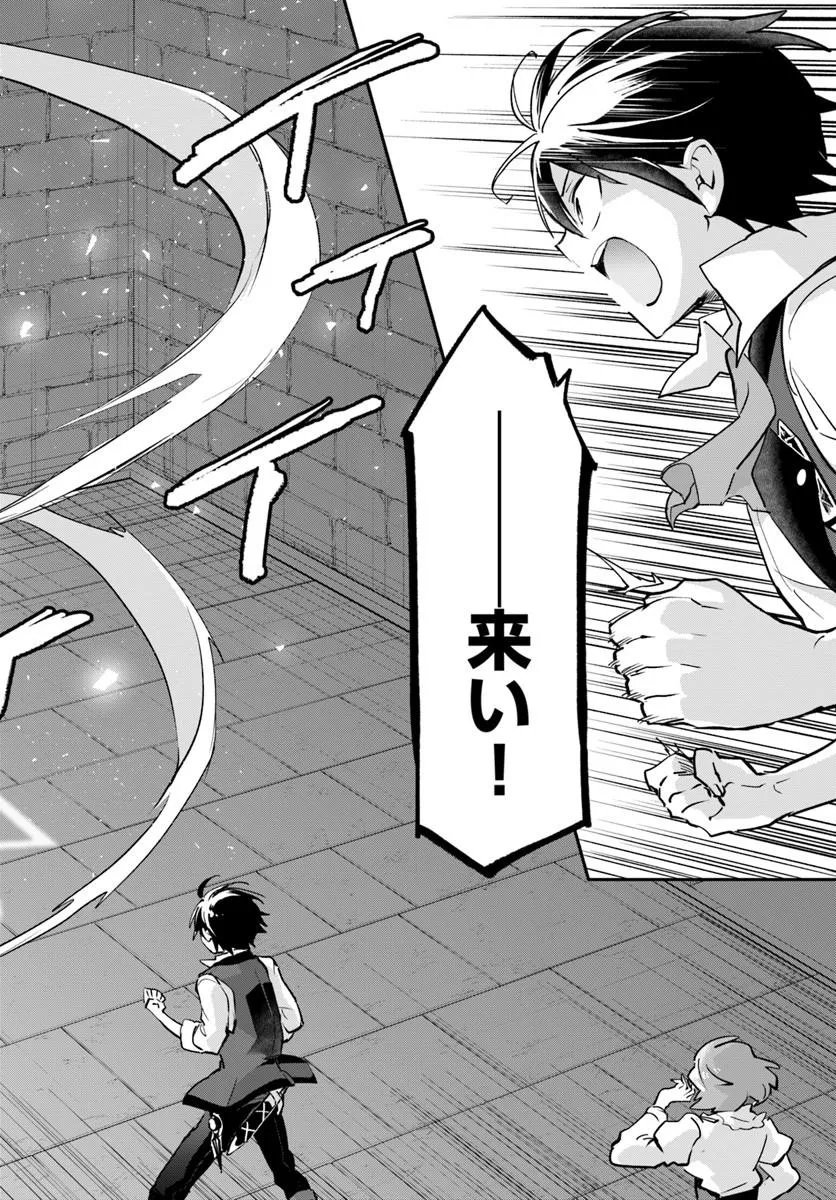Henkyou Gurashi no Maou, Tensei shite Saikyou no Majutsushi ni naru - Aisarenagara Nariagaru Moto Maou wa, Ningen wo Shiritai Chap 63 - Next Chap 64