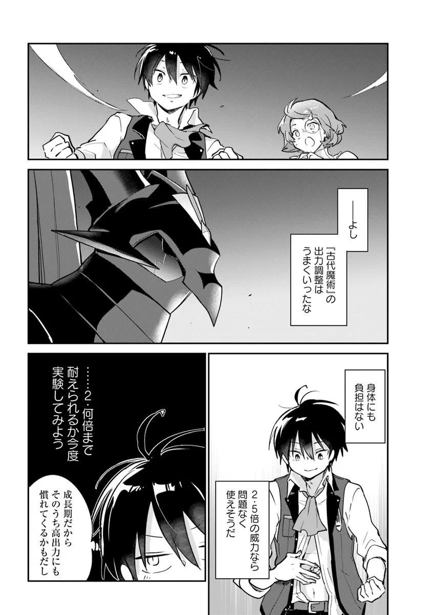 Henkyou Gurashi no Maou, Tensei shite Saikyou no Majutsushi ni naru - Aisarenagara Nariagaru Moto Maou wa, Ningen wo Shiritai Chap 63 - Next Chap 64