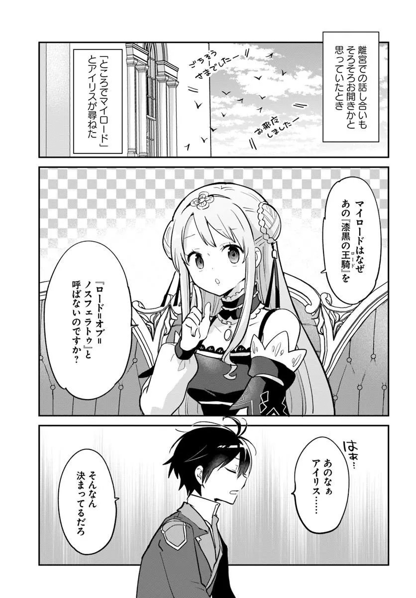 Henkyou Gurashi no Maou, Tensei shite Saikyou no Majutsushi ni naru - Aisarenagara Nariagaru Moto Maou wa, Ningen wo Shiritai Chap 63 - Next Chap 64