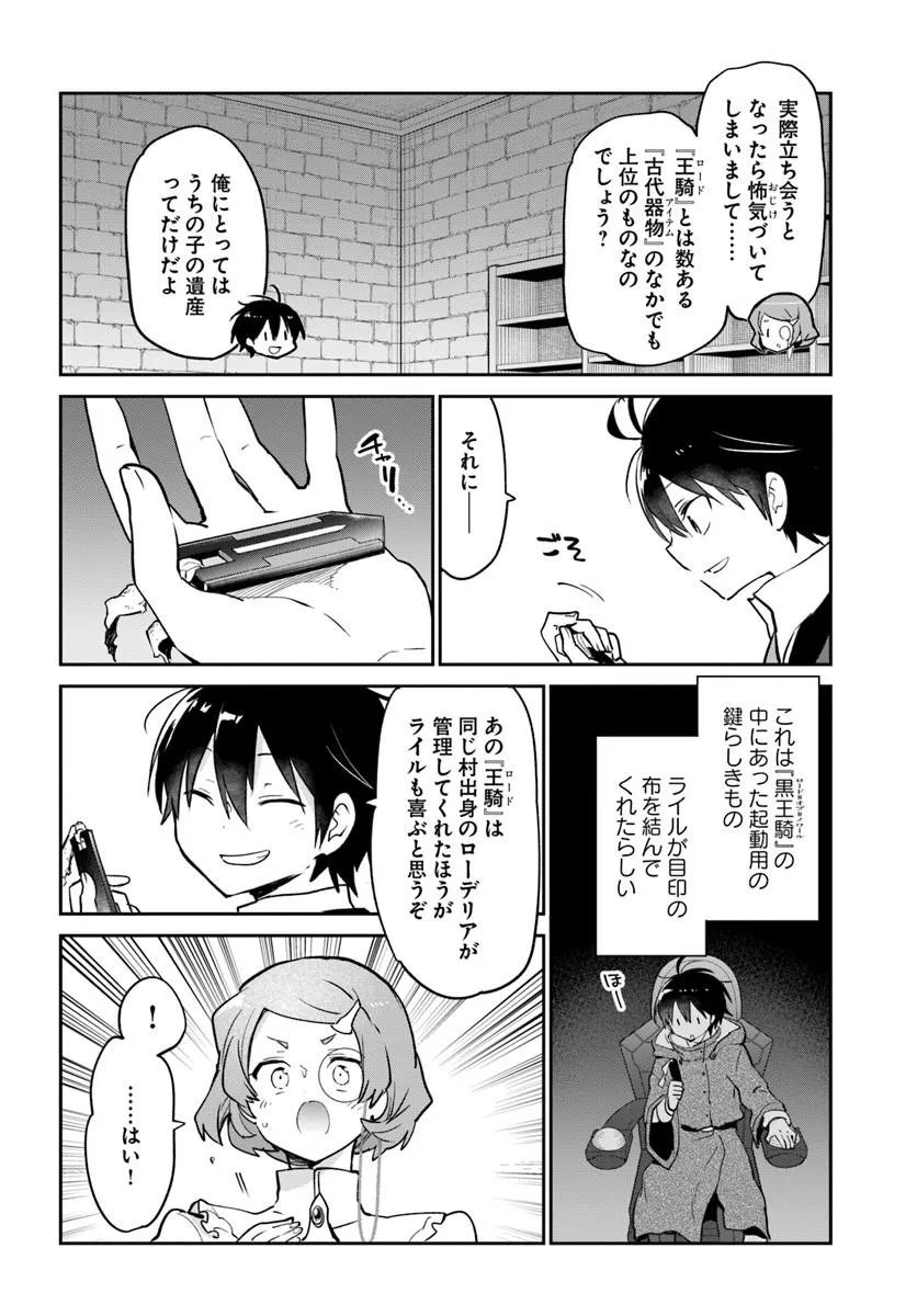 Henkyou Gurashi no Maou, Tensei shite Saikyou no Majutsushi ni naru - Aisarenagara Nariagaru Moto Maou wa, Ningen wo Shiritai Chap 63 - Next Chap 64