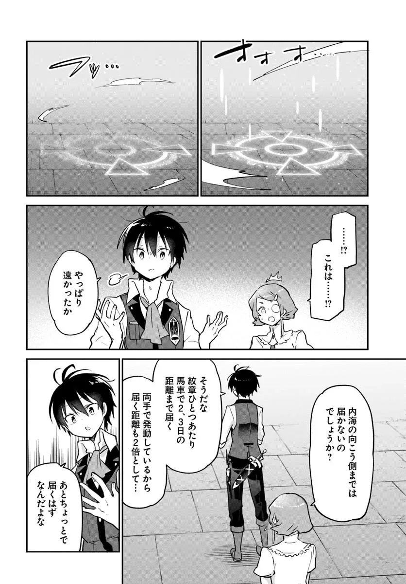 Henkyou Gurashi no Maou, Tensei shite Saikyou no Majutsushi ni naru - Aisarenagara Nariagaru Moto Maou wa, Ningen wo Shiritai Chap 63 - Next Chap 64