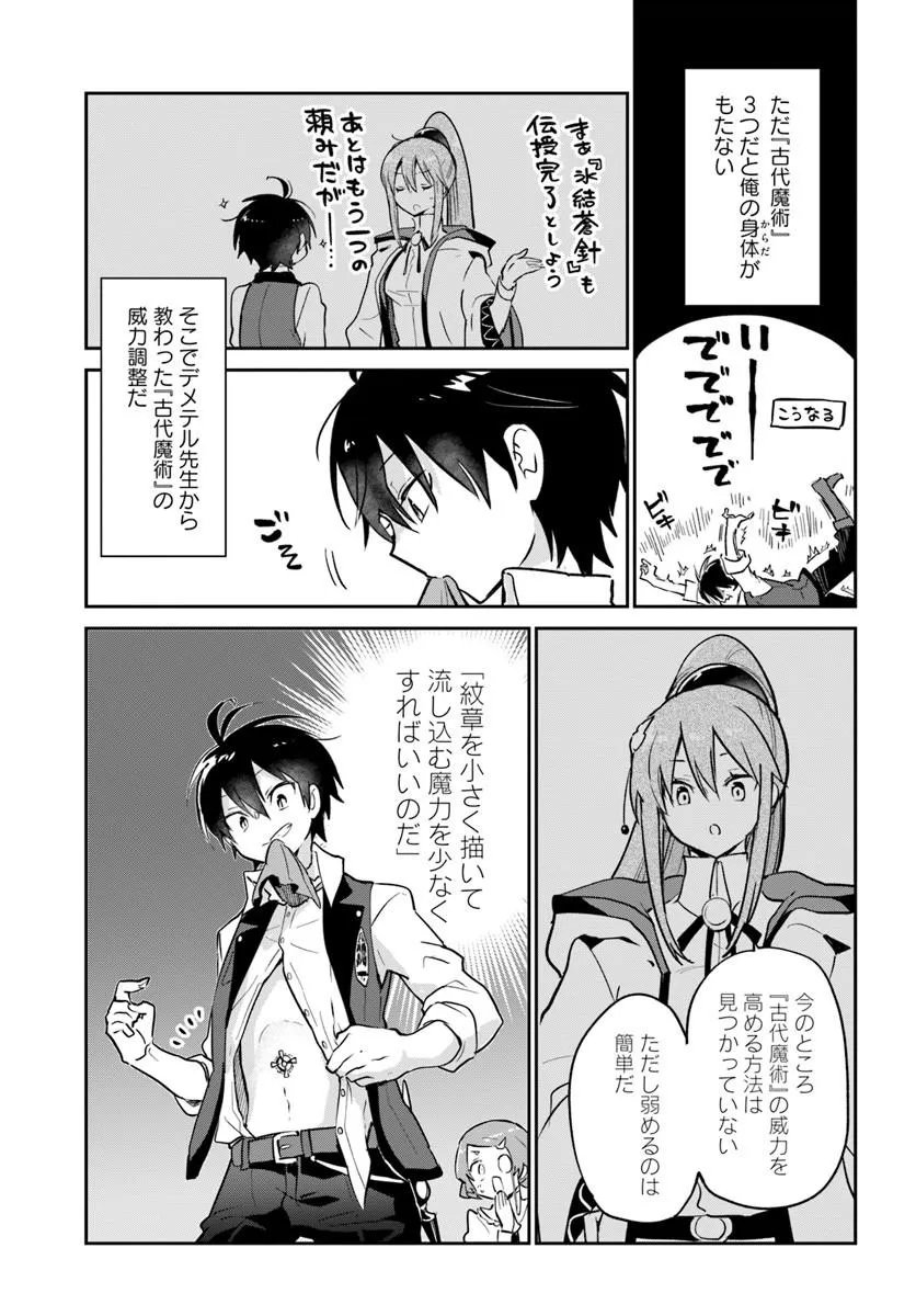 Henkyou Gurashi no Maou, Tensei shite Saikyou no Majutsushi ni naru - Aisarenagara Nariagaru Moto Maou wa, Ningen wo Shiritai Chap 63 - Next Chap 64
