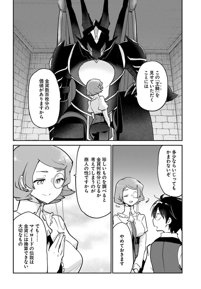 Henkyou Gurashi no Maou, Tensei shite Saikyou no Majutsushi ni naru - Aisarenagara Nariagaru Moto Maou wa, Ningen wo Shiritai Chap 63 - Next Chap 64