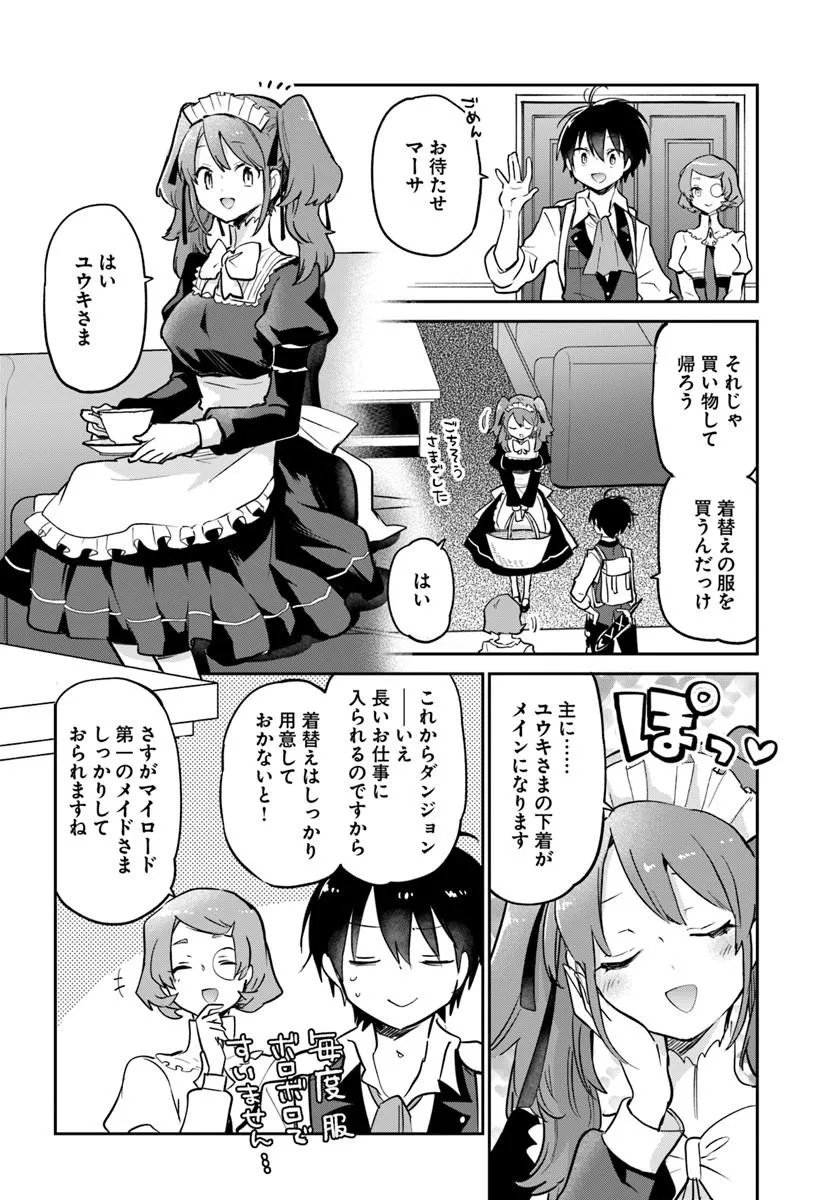 Henkyou Gurashi no Maou, Tensei shite Saikyou no Majutsushi ni naru - Aisarenagara Nariagaru Moto Maou wa, Ningen wo Shiritai Chap 63 - Next Chap 64