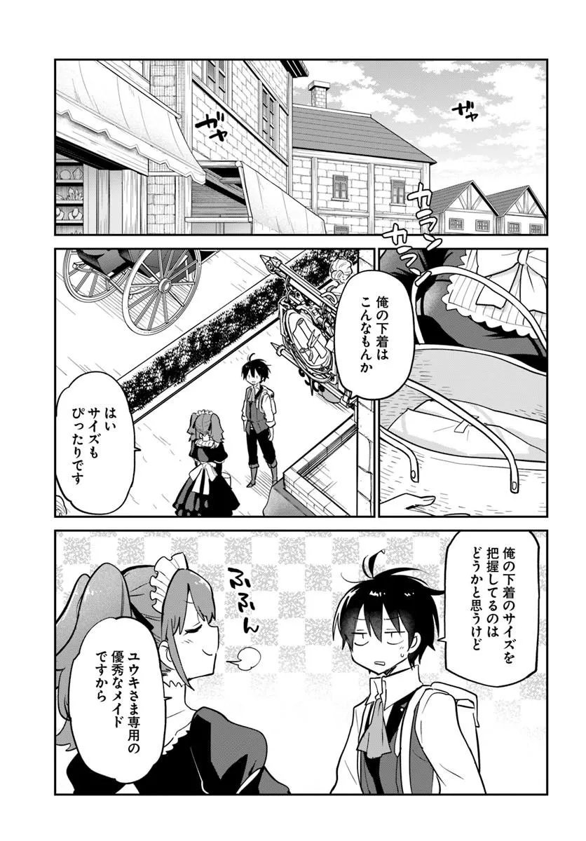 Henkyou Gurashi no Maou, Tensei shite Saikyou no Majutsushi ni naru - Aisarenagara Nariagaru Moto Maou wa, Ningen wo Shiritai Chap 63 - Next Chap 64