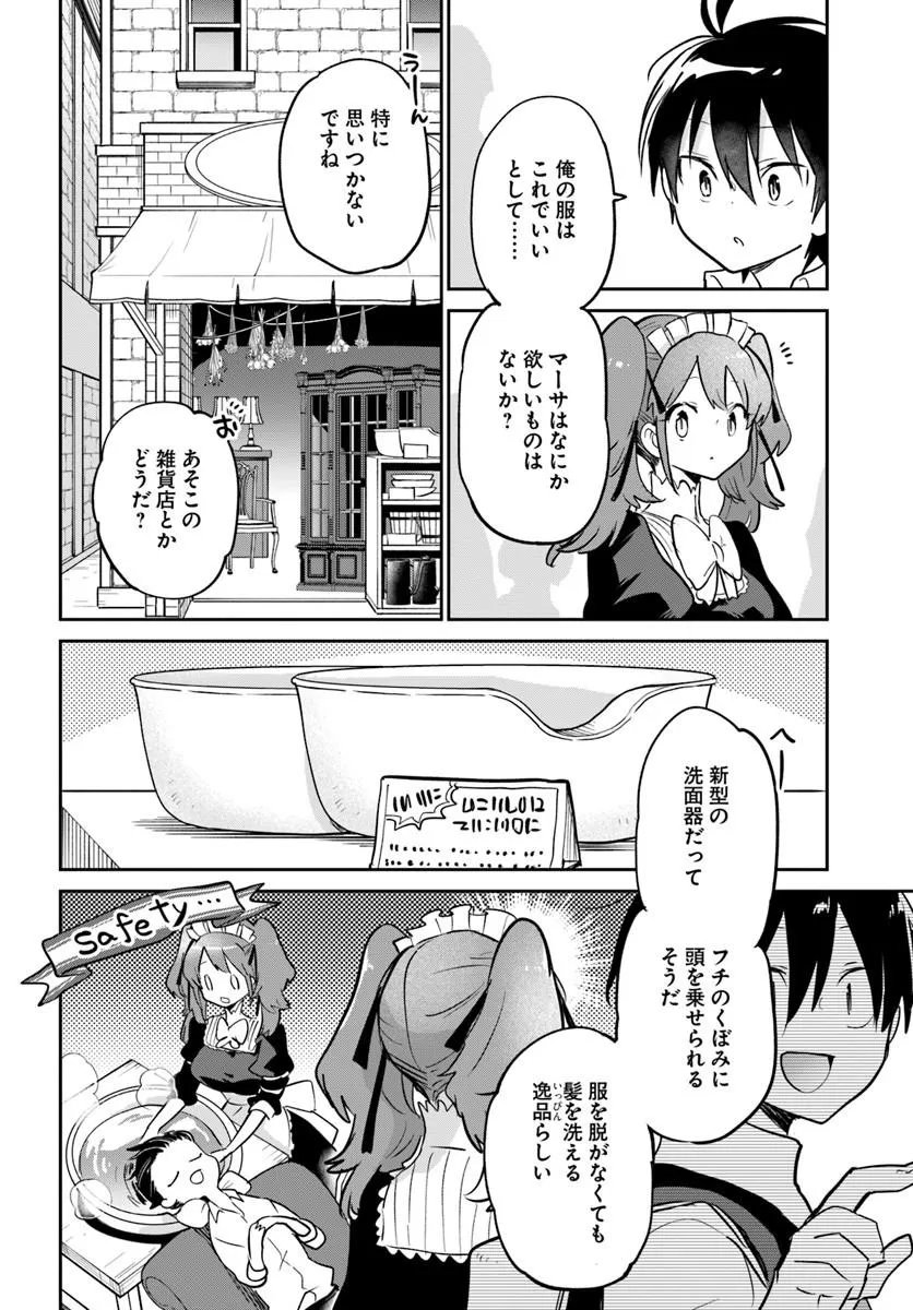 Henkyou Gurashi no Maou, Tensei shite Saikyou no Majutsushi ni naru - Aisarenagara Nariagaru Moto Maou wa, Ningen wo Shiritai Chap 63 - Next Chap 64