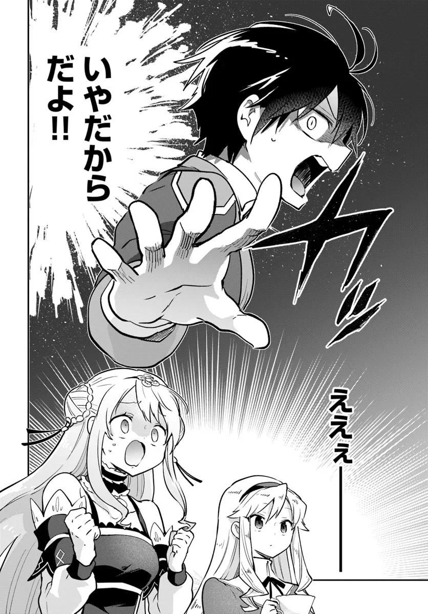 Henkyou Gurashi no Maou, Tensei shite Saikyou no Majutsushi ni naru - Aisarenagara Nariagaru Moto Maou wa, Ningen wo Shiritai Chap 63 - Next Chap 64