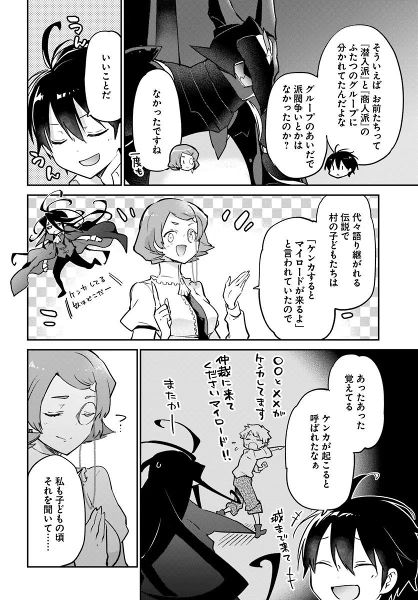 Henkyou Gurashi no Maou, Tensei shite Saikyou no Majutsushi ni naru - Aisarenagara Nariagaru Moto Maou wa, Ningen wo Shiritai Chap 63 - Next Chap 64