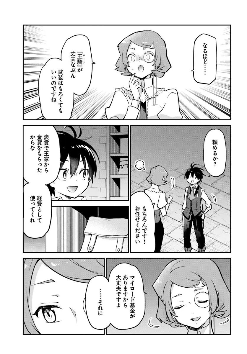 Henkyou Gurashi no Maou, Tensei shite Saikyou no Majutsushi ni naru - Aisarenagara Nariagaru Moto Maou wa, Ningen wo Shiritai Chap 63 - Next Chap 64