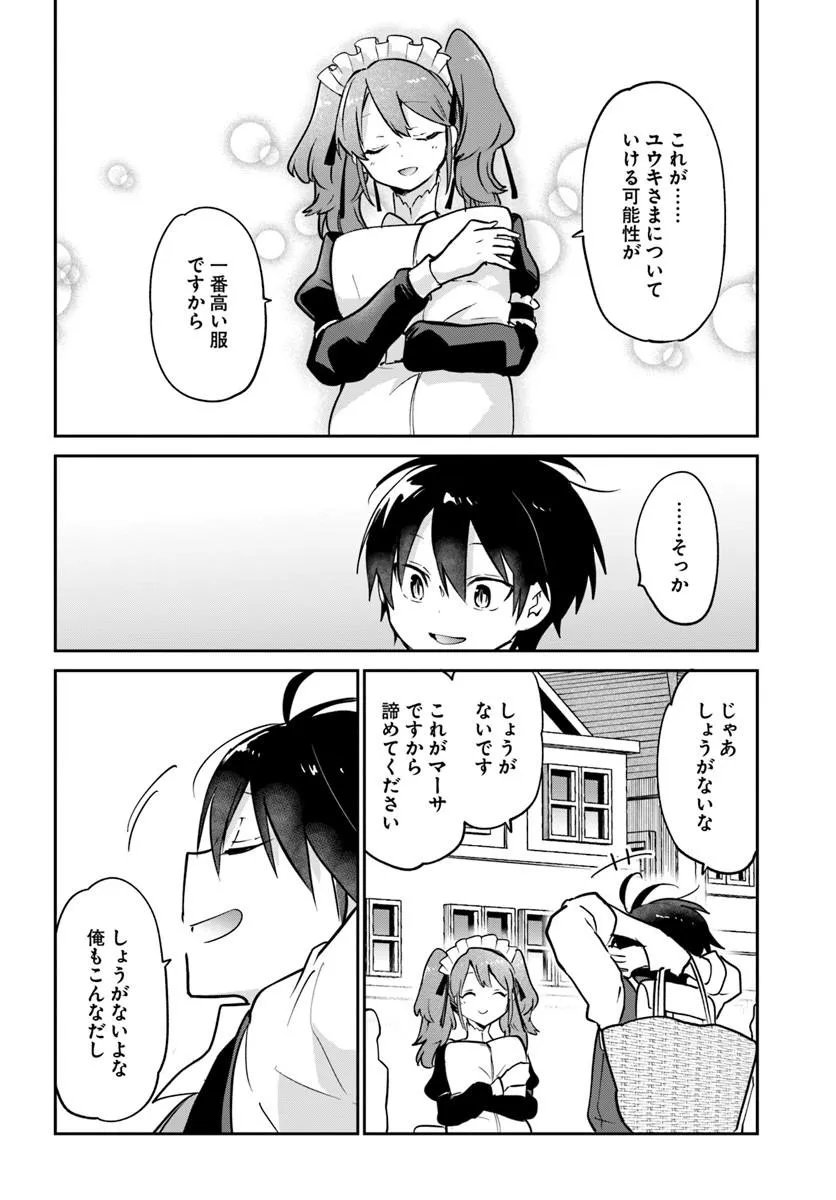 Henkyou Gurashi no Maou, Tensei shite Saikyou no Majutsushi ni naru - Aisarenagara Nariagaru Moto Maou wa, Ningen wo Shiritai Chap 63 - Next Chap 64
