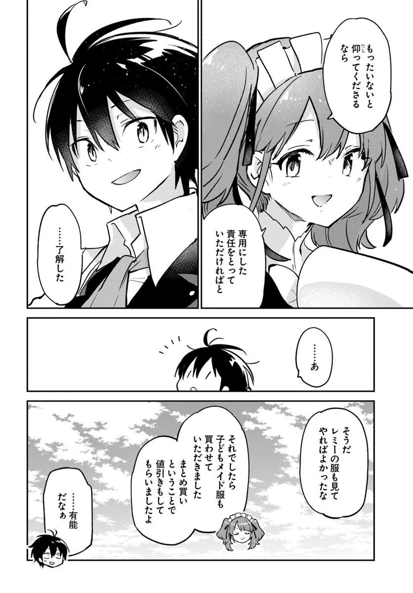 Henkyou Gurashi no Maou, Tensei shite Saikyou no Majutsushi ni naru - Aisarenagara Nariagaru Moto Maou wa, Ningen wo Shiritai Chap 63 - Next Chap 64